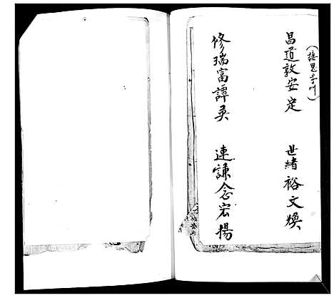 [下载][李氏支谱]山东.李氏支谱_一.pdf