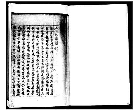 [下载][李氏族谱]山东.李氏家谱.pdf