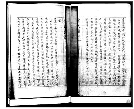 [下载][李氏族谱]山东.李氏家谱.pdf