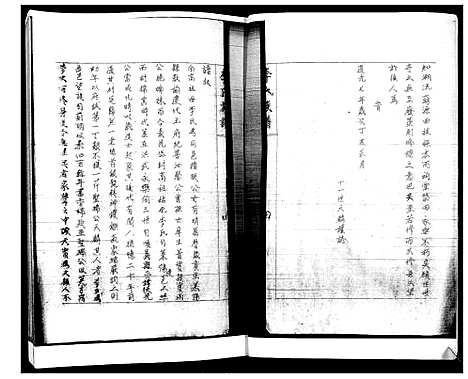 [下载][李氏族谱]山东.李氏家谱.pdf