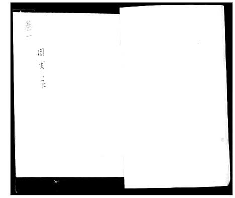 [下载][李氏族谱]山东.李氏家谱.pdf