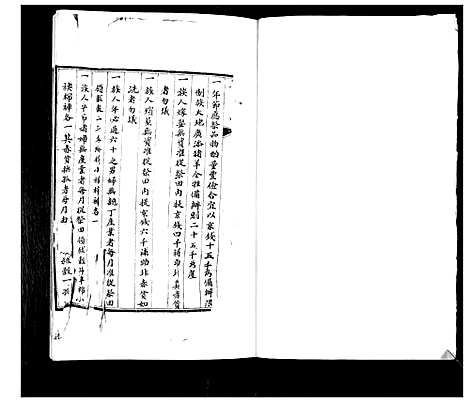 [下载][李氏族谱]山东.李氏家谱_一.pdf