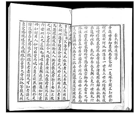 [下载][李氏族谱]山东.李氏家谱.pdf