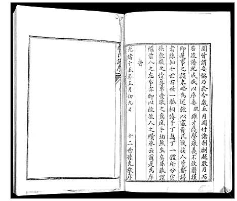 [下载][李氏族谱]山东.李氏家谱.pdf