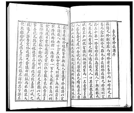 [下载][李氏族谱]山东.李氏家谱.pdf