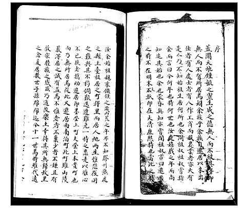 [下载][李氏族谱]山东.李氏家谱.pdf