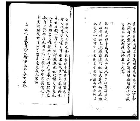 [下载][李氏族谱]山东.李氏家谱.pdf