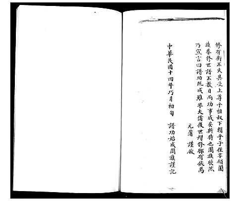 [下载][李氏族谱]山东.李氏家谱.pdf