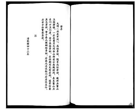 [下载][李氏族谱]山东.李氏家谱_一.pdf