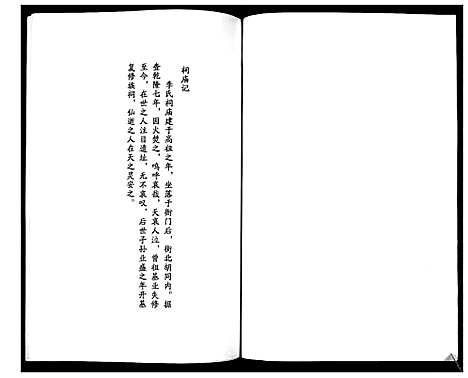 [下载][李氏族谱]山东.李氏家谱_一.pdf