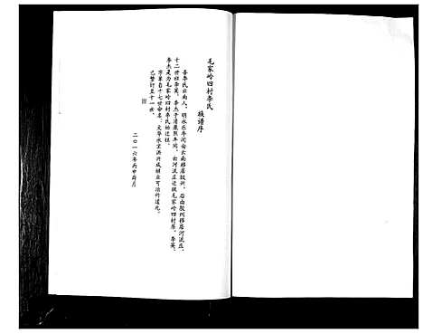 [下载][李氏族谱]山东.李氏家谱.pdf