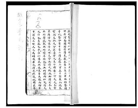 [下载][李氏族谱]山东.李氏家谱_一.pdf