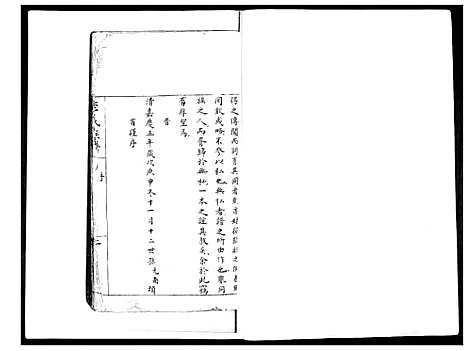 [下载][李氏族谱]山东.李氏家谱_一.pdf