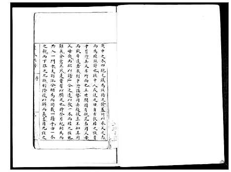 [下载][李氏族谱]山东.李氏家谱_一.pdf