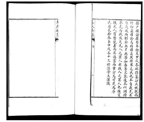 [下载][李氏族谱]山东.李氏家谱_一.pdf