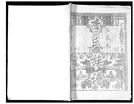 [下载][李氏族谱]山东.李氏家谱_一.pdf