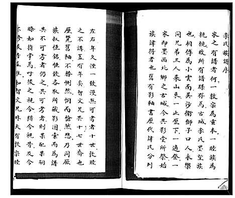 [下载][李氏族谱]山东.李氏家谱.pdf