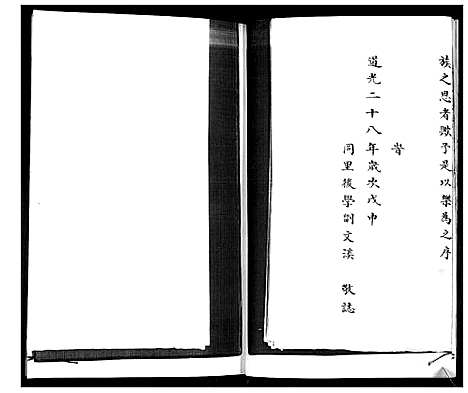 [下载][李氏族谱]山东.李氏家谱.pdf