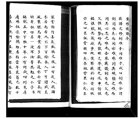 [下载][李氏族谱]山东.李氏家谱.pdf