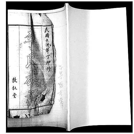 [下载][李氏族谱]山东.李氏家谱.pdf