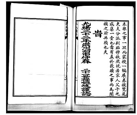 [下载][李氏族谱]山东.李氏家谱.pdf