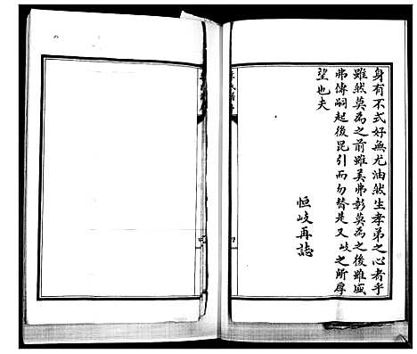 [下载][李氏族谱]山东.李氏家谱.pdf