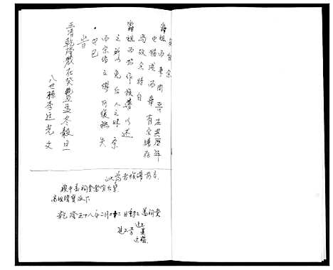 [下载][李氏族谱]山东.李氏家谱_一.pdf