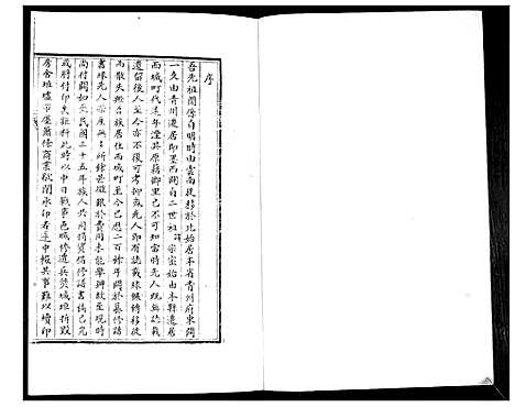 [下载][李氏族谱]山东.李氏家谱_二.pdf