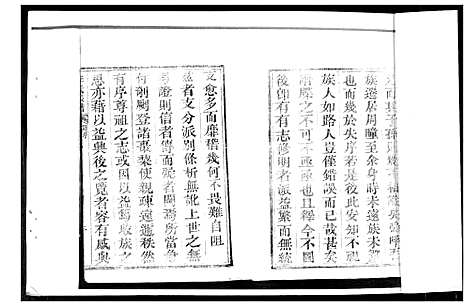 [下载][李氏族谱]山东.李氏家谱_一.pdf