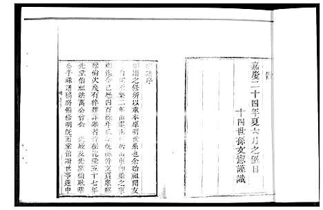 [下载][李氏族谱]山东.李氏家谱_一.pdf