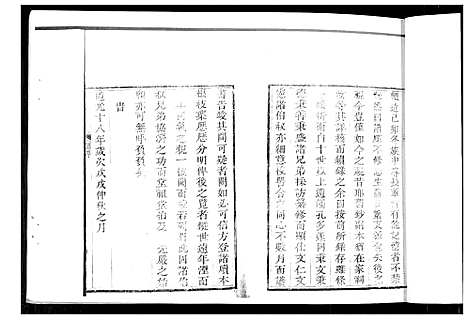 [下载][李氏族谱]山东.李氏家谱_一.pdf