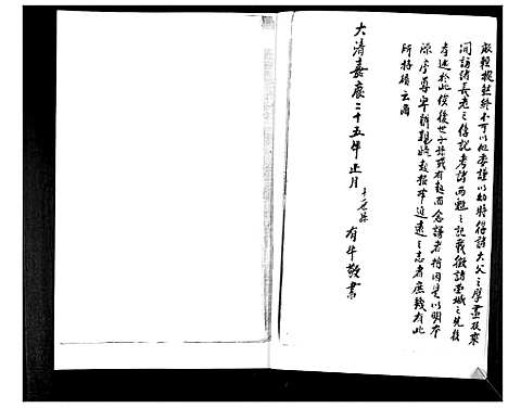 [下载][李氏族谱]山东.李氏家谱.pdf