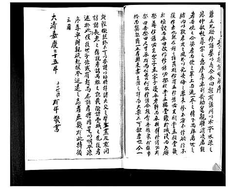 [下载][李氏族谱]山东.李氏家谱.pdf