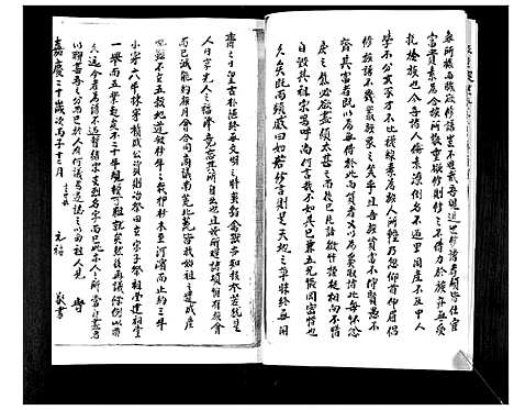 [下载][李氏族谱]山东.李氏家谱.pdf