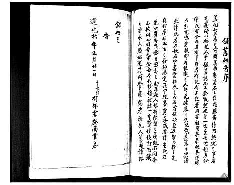 [下载][李氏族谱]山东.李氏家谱.pdf