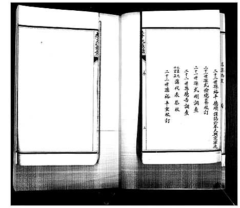 [下载][李氏族谱]山东.李氏家谱.pdf