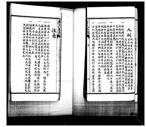 [下载][李氏族谱]山东.李氏家谱.pdf