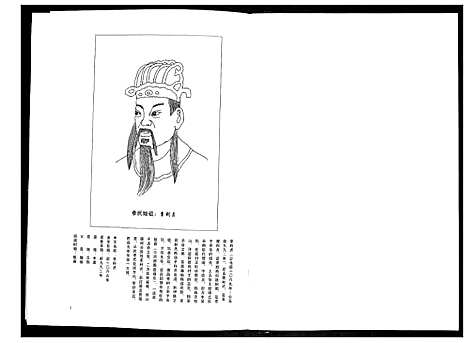 [下载][李氏族谱]山东.李氏家谱.pdf