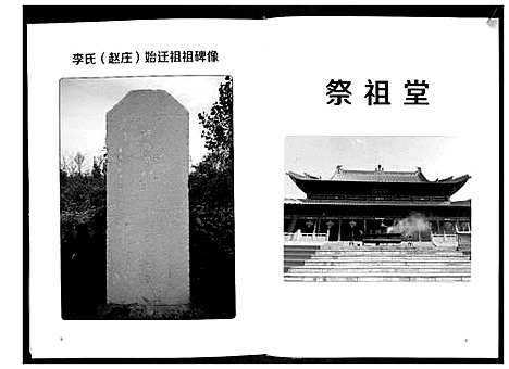 [下载][李氏族谱]山东.李氏家谱.pdf