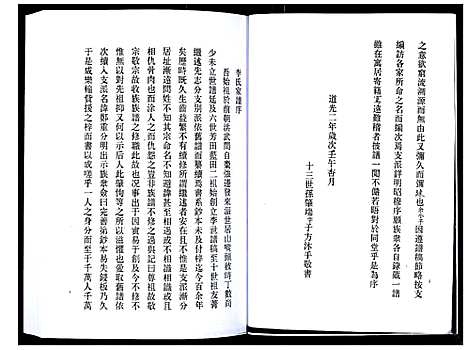 [下载][李氏族谱]山东.李氏家谱_一.pdf