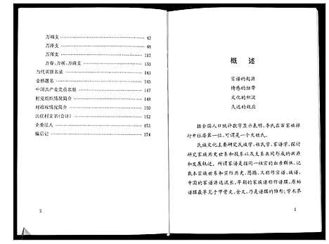 [下载][李氏族谱]山东.李氏家谱.pdf