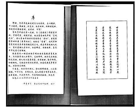 [下载][李氏族谱]山东.李氏家谱.pdf