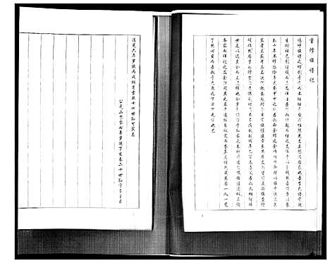 [下载][李氏族谱]山东.李氏家谱.pdf