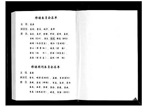 [下载][李氏族谱]山东.李氏家谱.pdf