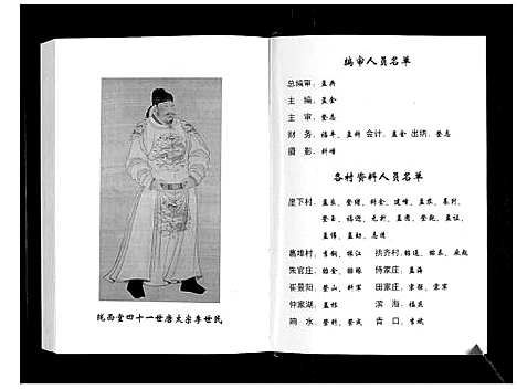 [下载][李氏族谱]山东.李氏家谱.pdf