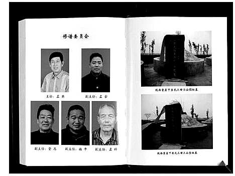 [下载][李氏族谱]山东.李氏家谱.pdf