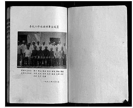 [下载][李氏族谱]山东.李氏家谱_一.pdf