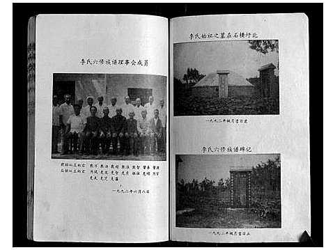 [下载][李氏族谱]山东.李氏家谱_一.pdf