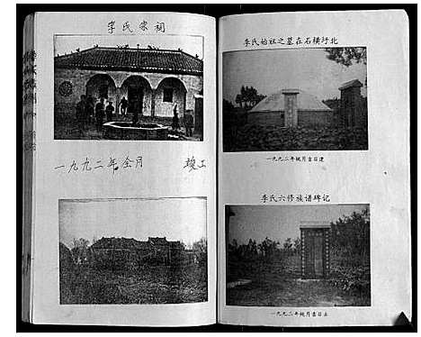 [下载][李氏族谱]山东.李氏家谱_一.pdf