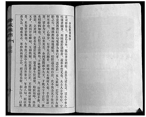 [下载][李氏族谱]山东.李氏家谱_一.pdf